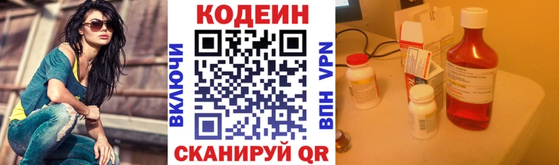 Кодеин напиток Lean (лин)  купить наркотики цена  Чудово 