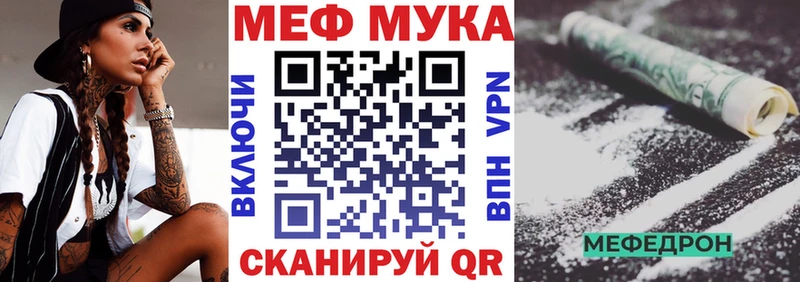 МЕФ кристаллы  Чудово 