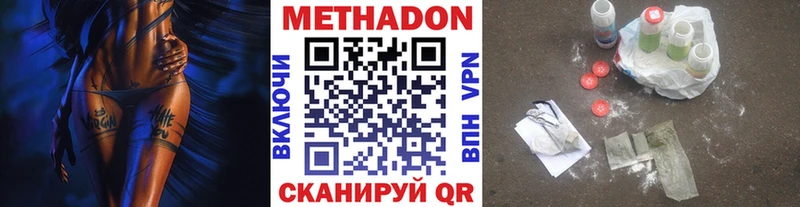 Метадон белоснежный  дарк нет как зайти  Чудово 